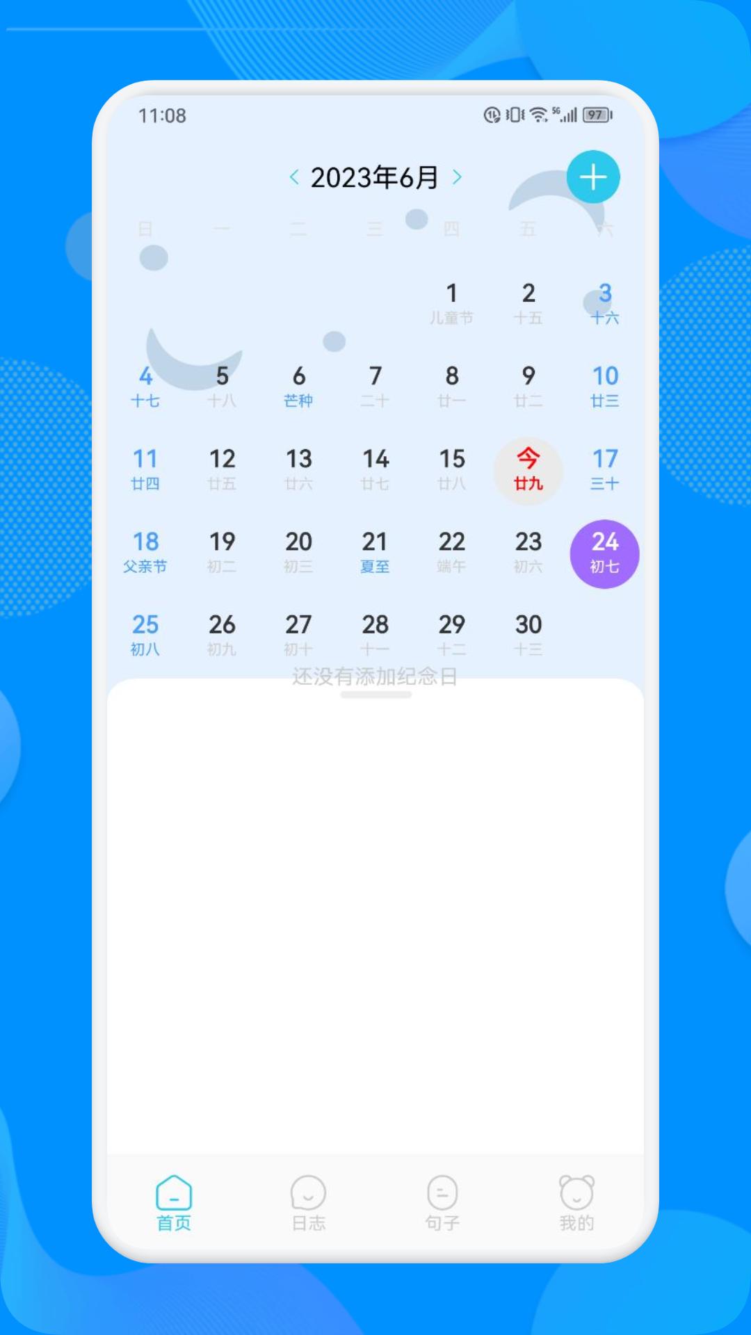 工作周报生成器截图1