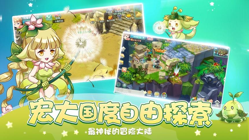 幻宠大陆 v3.0.5