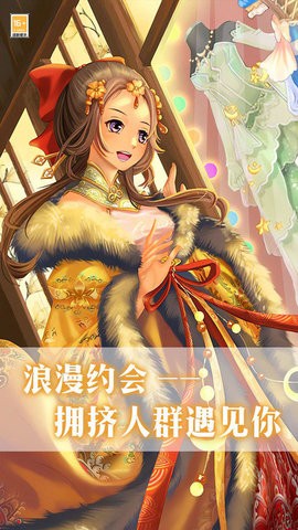 我爱上女神了  v1.0.0