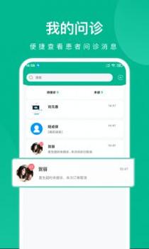快医健康 v3.2.5