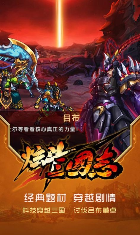 炫斗风云官方版 2020-08-13 11:49