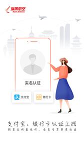 瑞航易行  v2.0.9
