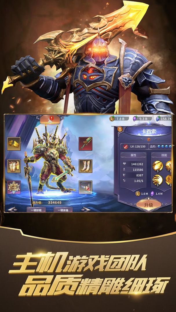 召唤英雄官方正版手游图片1