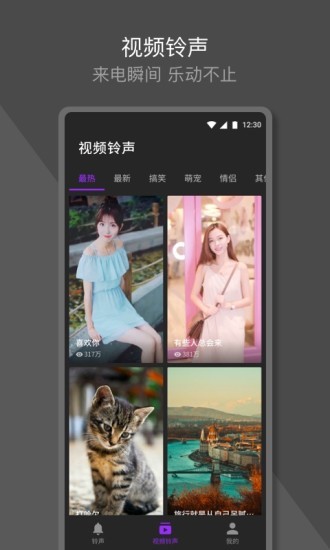 q音铃声  v1.0.9.1