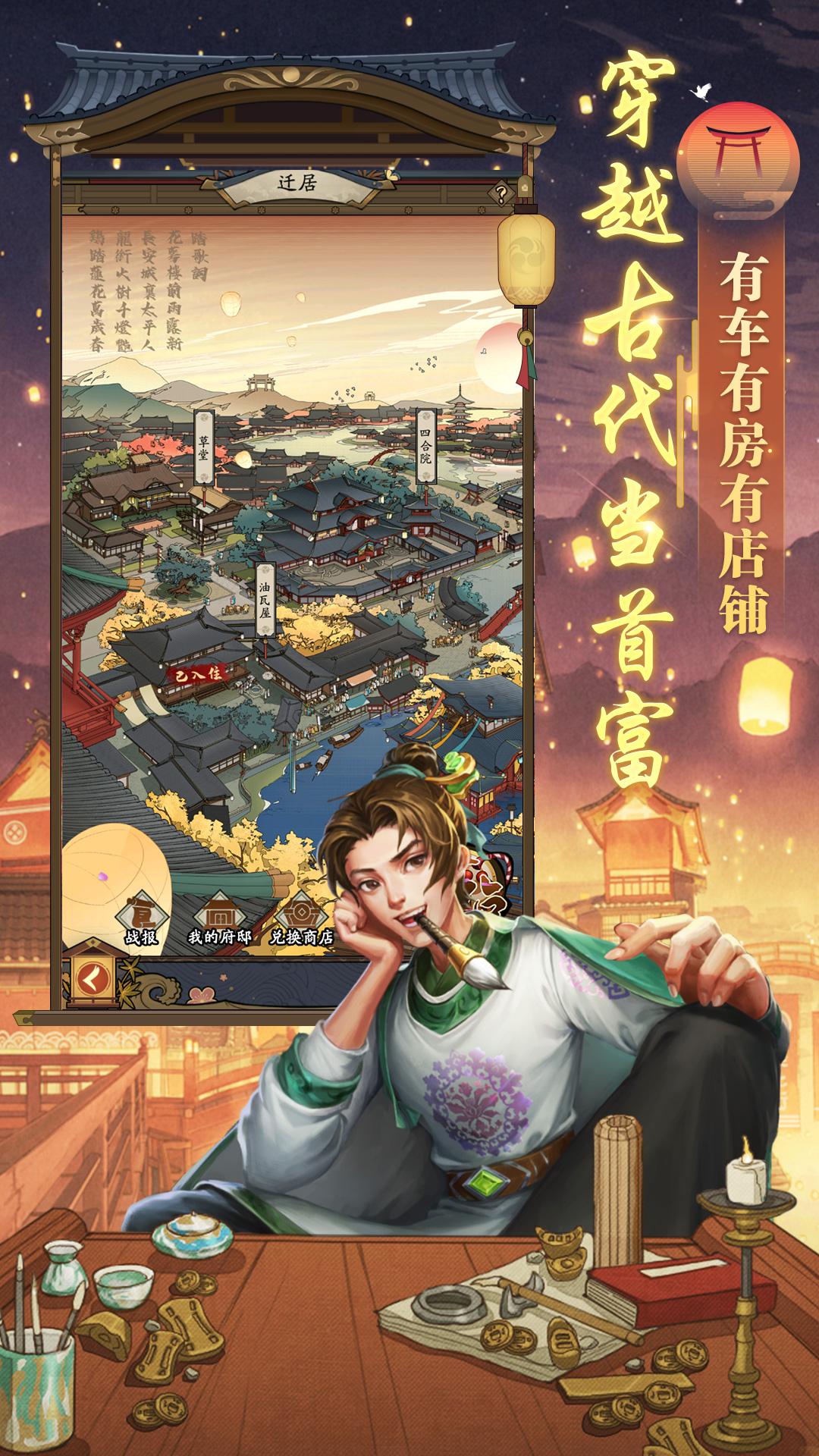 我在长安有条街游戏官方安卓下载  v4.2.4