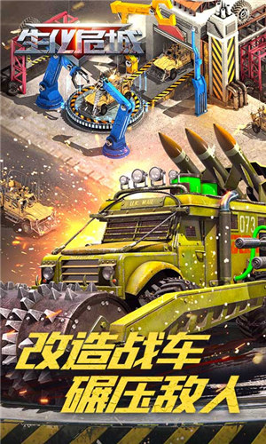 生化危城无限金币钻石解锁版 v3.0.4