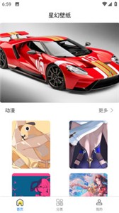 星幻壁纸  v1.0.0