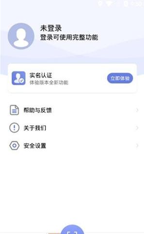 悦通行 v1.0