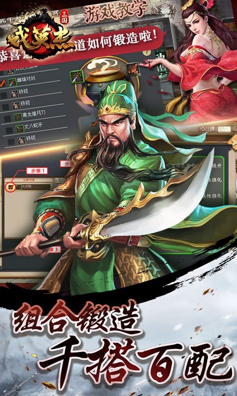 三国戏英杰传手游 v3.35