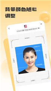 修证件照  v1.0.4