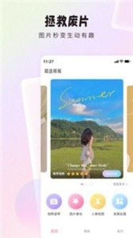 糖图美颜  v1.3.701