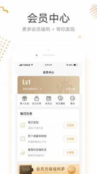 来伊份app v3.1.5