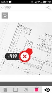 印象笔记圈点  v1.02