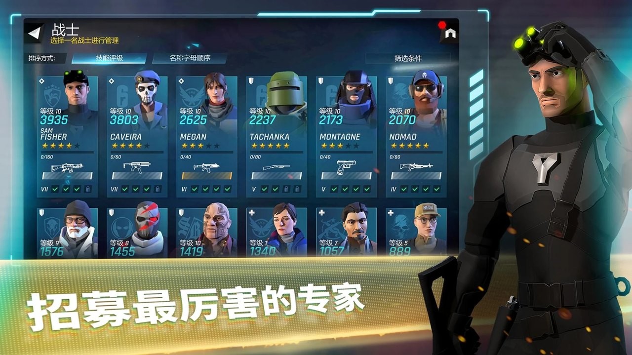 攻坚特勤游戏 v1.0.2