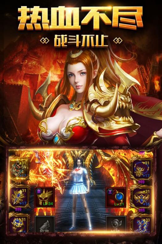 破天热血传奇手游官方版图片2