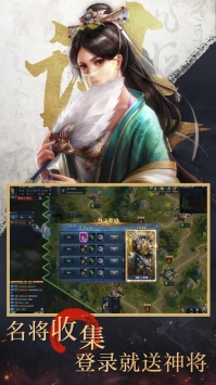 三国霸业一统中原 v3.2.5