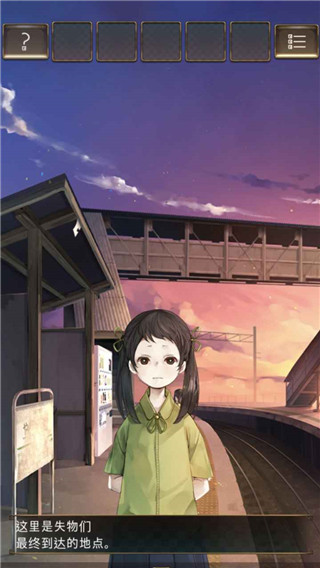 失物终点站中文版 v1.0.2