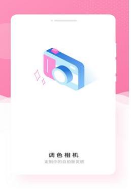 博尔思调色相机 v1.0.2