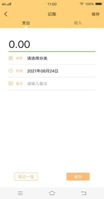 原神记账本 v1.0.1