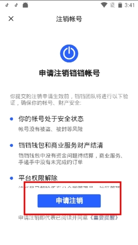 铛铛社交