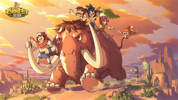 石器时代觉醒测试服