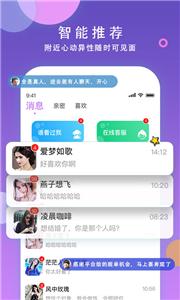 遇见你交友  v1.0.0.021