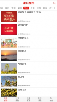 漯河发布ios版 v3.0.5