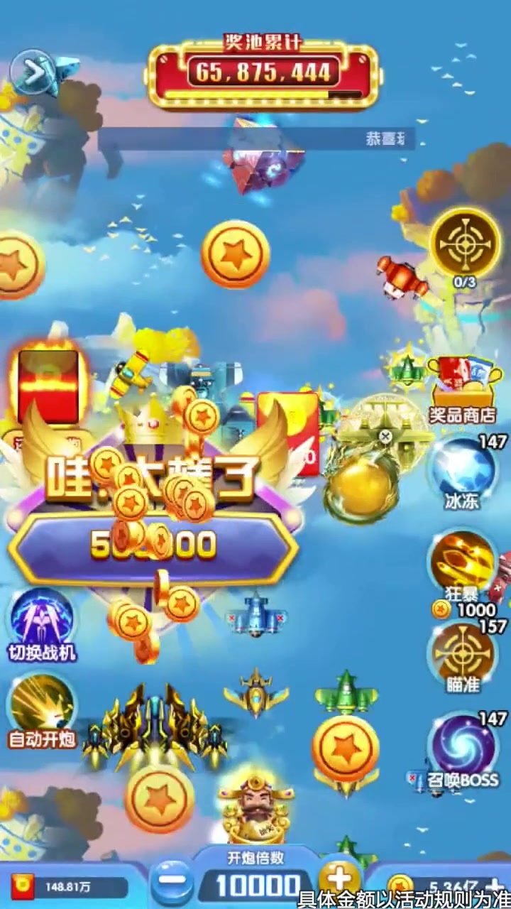 热血小飞机 v6.0