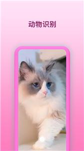 智能识花  v2.0.0