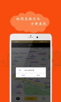 北斗搜迹 v3.1.5