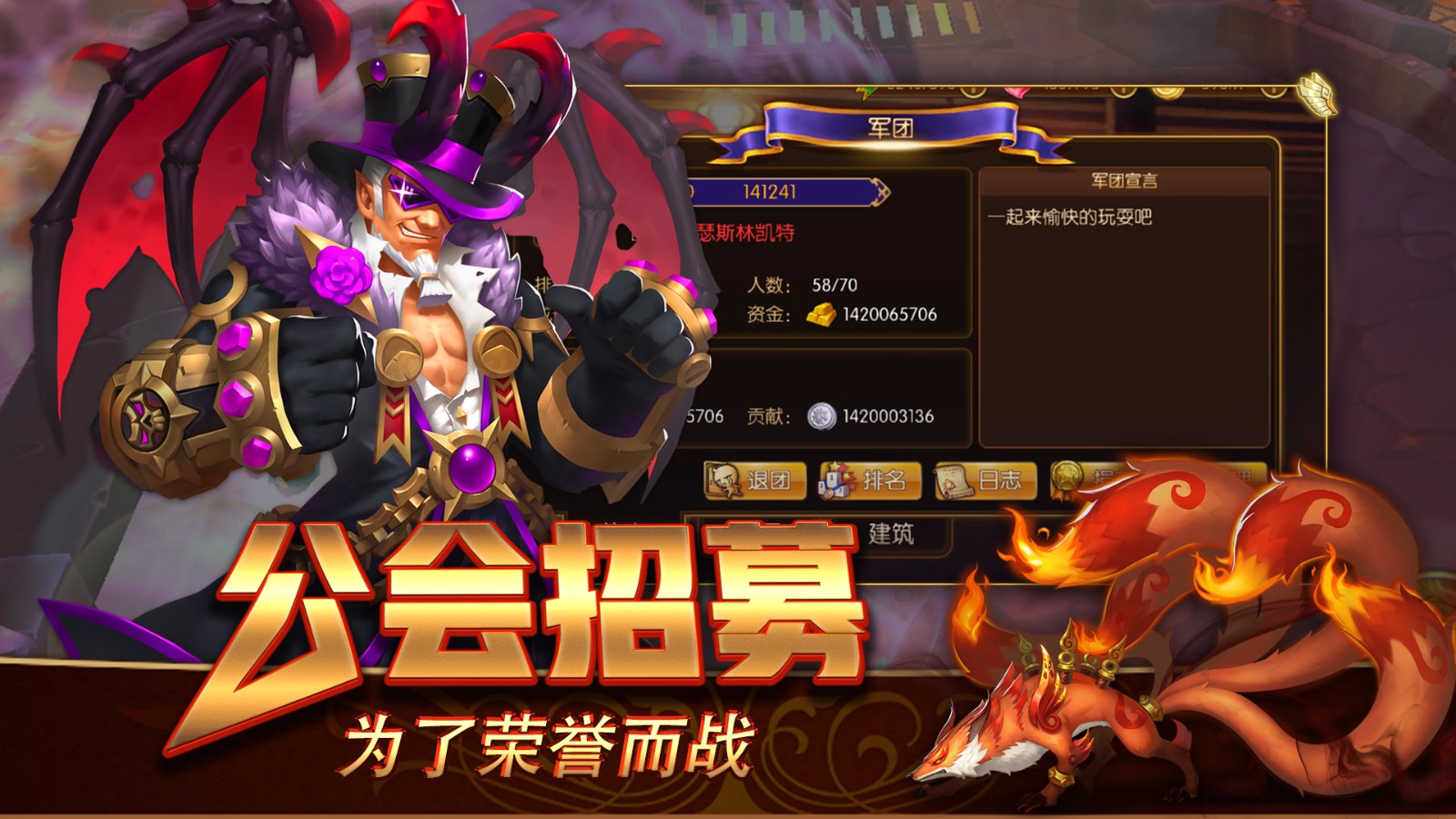 幻想英雄2 v3.0.5