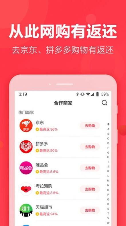 最省购物 v4.5.0