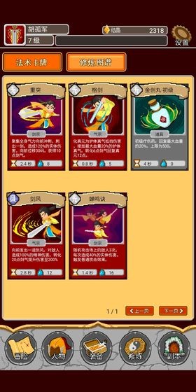 覆天劫 v1.0.0