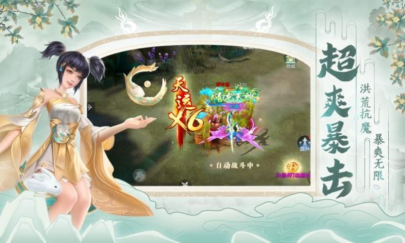 仙天神域破雪刃正版手游  v5.1.1