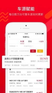 车易销 v3.1.5