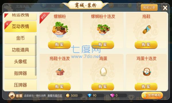 星悦广西麻将2022 2.1