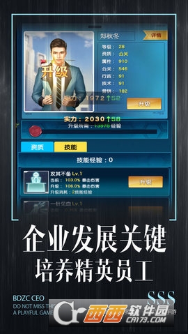 老板驾到 v1.0.1安卓版