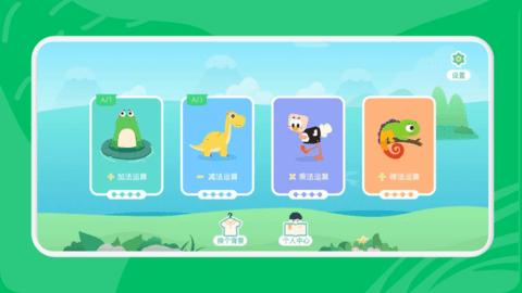 宝宝数学乐园 v1.1