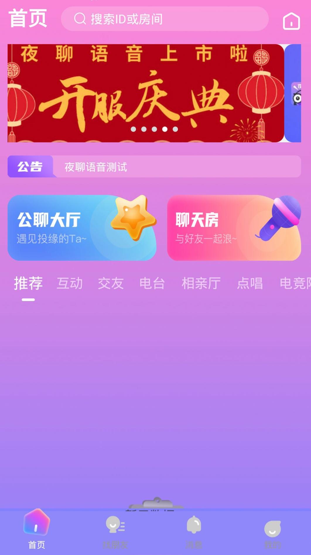 脉雷语音.jpg
