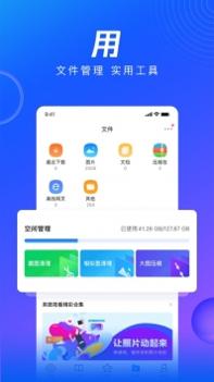 QQ浏览器 v2.0.5