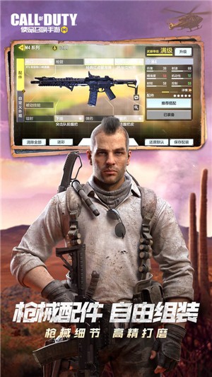 使命召唤手游1.9.21  v1.9.21