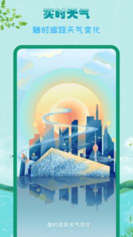 天气预报15天 v1.0.0