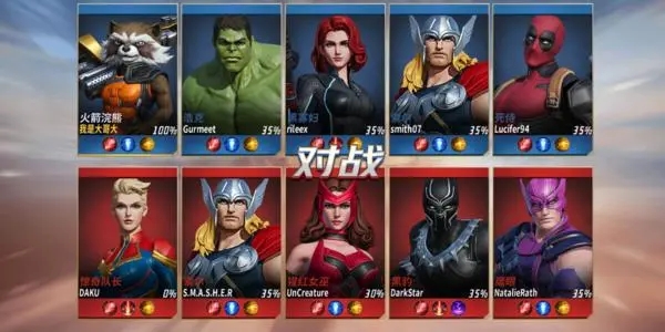 漫威超级战争先行服