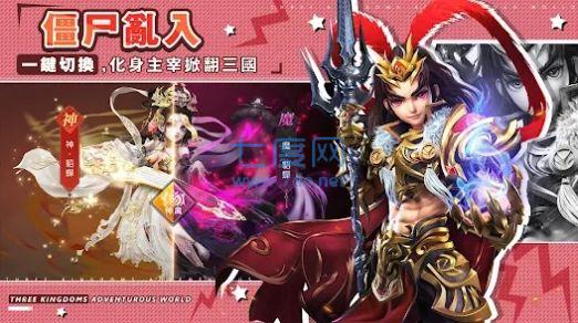 我当主公超勇的手游