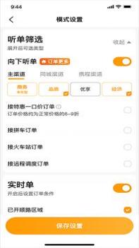 胖哒出行司机端 v3.0.5
