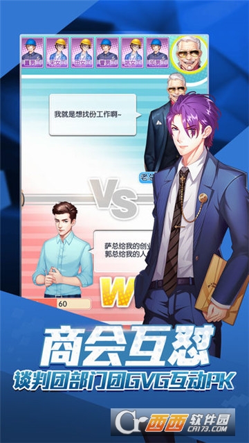 大富豪猎场截图2