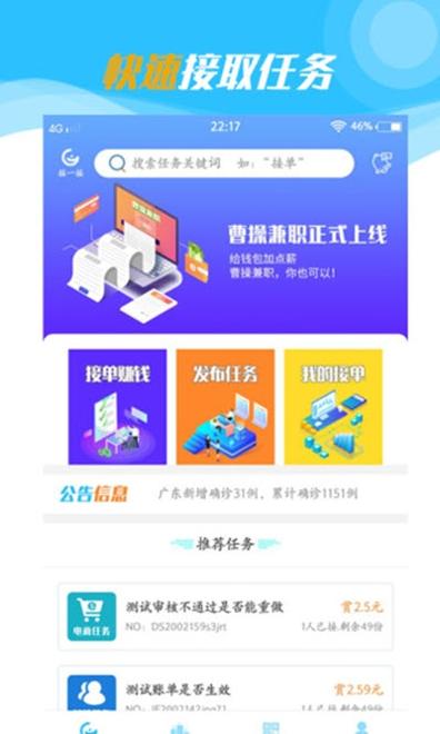 曹操兼职 v1.0.1