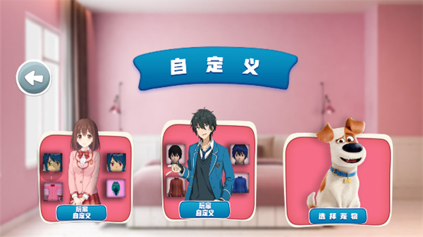 樱花高校恋爱生活