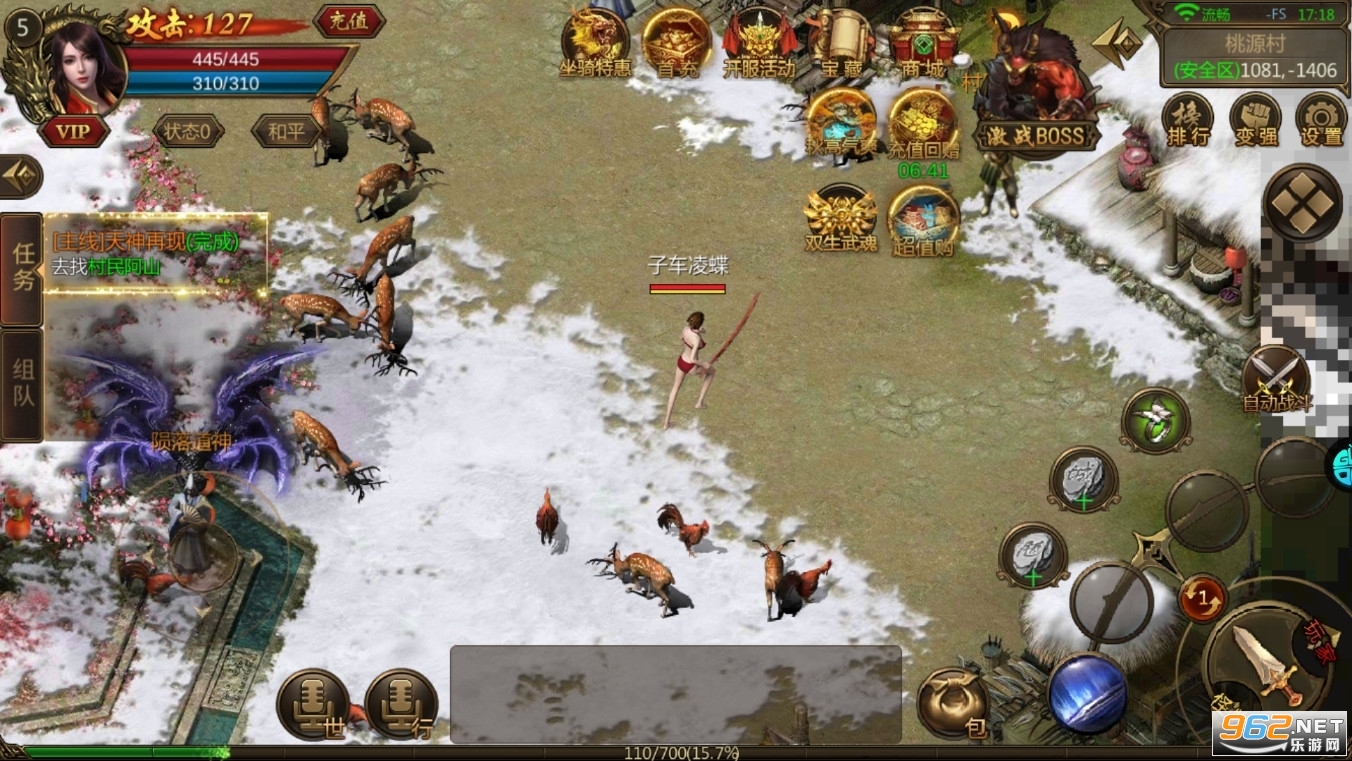 君临传奇正版手游 安卓版v8.0.0