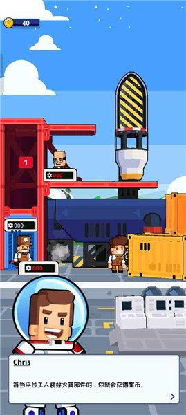 太空工厂大亨汉化版